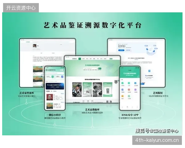 赛事版权保护系统整合追踪水印，数字资产通过虚拟制作链条实现全链路实时加密存证